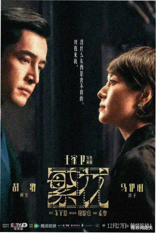 狙击蝴蝶 剧照 李沁 记者采访